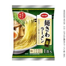 麺きわラーメン塩