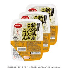 新潟県産こしいぶきごはん