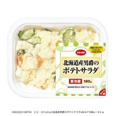 北海道産男爵のポテトサラダ