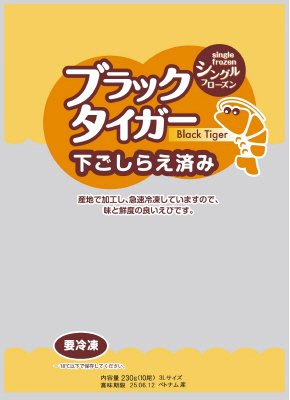 ブラックタイガーえび下ごしらえ済み　3Lサイズ　徳用