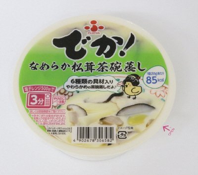 でか！なめらか松茸茶碗蒸し