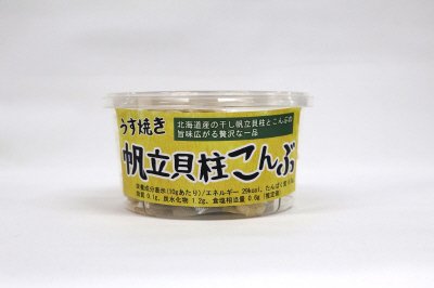 うす焼き帆立貝柱こんぶ