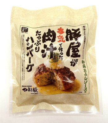 肉汁たっぷりハンバーグ（和風おろしソース付）