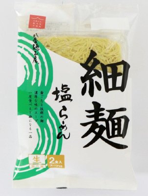 細麺塩らーめん　２食