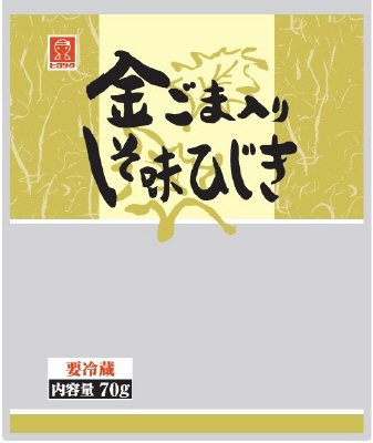 金ごま入りしそ味ひじき