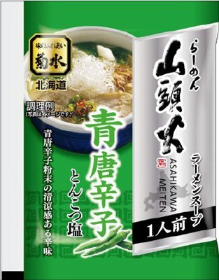 らーめん山頭火ラーメンスープ青唐辛子とんこつ塩1人前