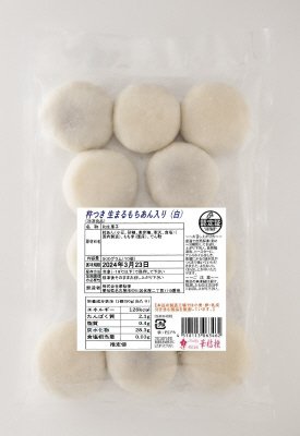 杵つき　生まるもちあん入り（白）