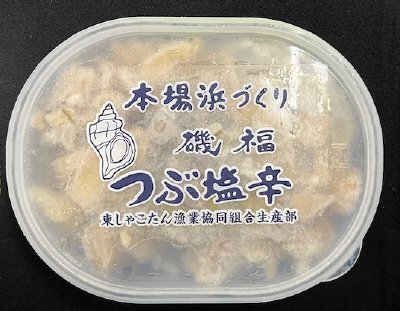 【磯福】つぶ塩辛
