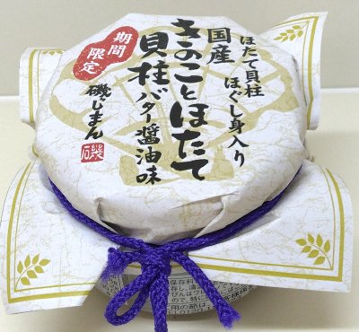 国産きのことほたて貝柱ほぐし身　バター醤油味