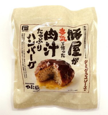 肉汁たっぷりハンバーグ（デミグラスソース）