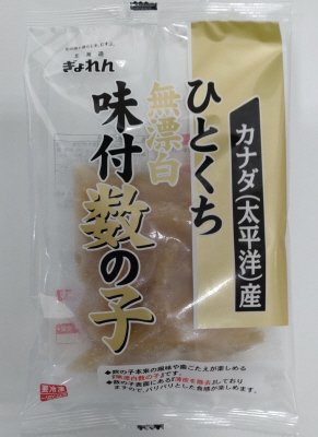 ひとくち無漂白味付数の子