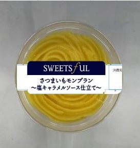 さつまいもモンブラン～塩キャラメルソース仕立て～