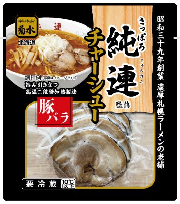 さっぽろ純連監修チャーシュー40ｇ