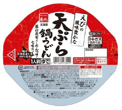 天ぷら鍋うどん1人前