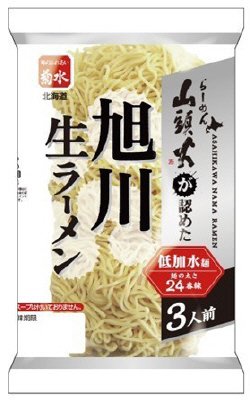らーめん山頭火が認めた旭川生ラーメン3人前