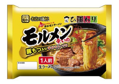 旭川ホルモンラーメンひまわりモルメン辛いの1人前