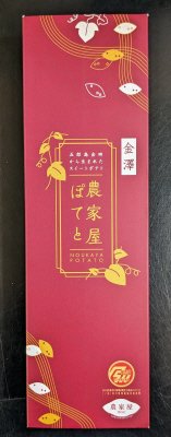 農家屋ぽてと4個入