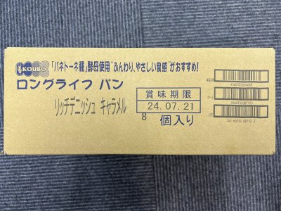 リッチデニッシュ　キャラメル