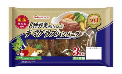 ８種野菜溶け込んだデミグラスハンバーグ
