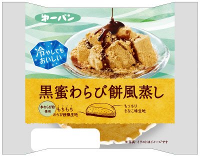 黒蜜わらび餅風蒸し
