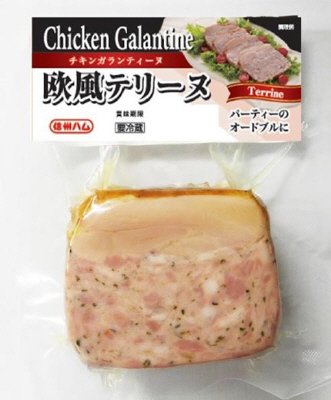 欧風テリーヌ　チキンガランティーヌ