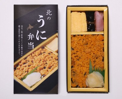北のうに弁当