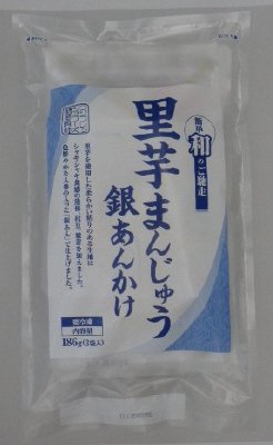 里芋まんじゅう銀あんかけ