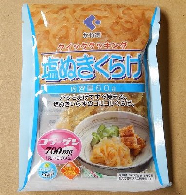 クイッククッキング塩ぬきくらげ