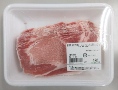 産直お米育ち豚ロースしゃぶしゃぶ用