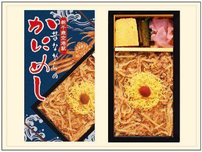昔ながらのかにめし