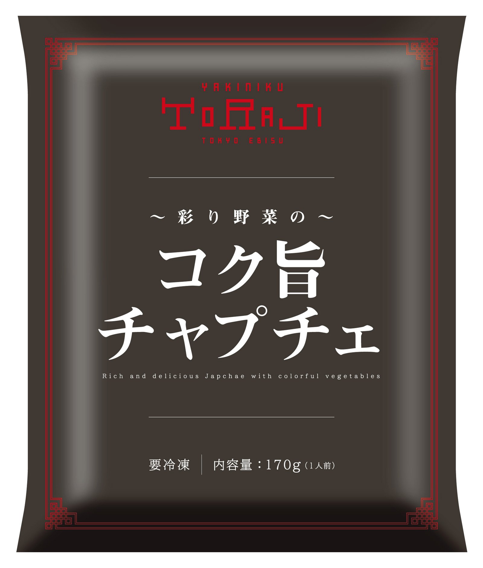 焼肉トラジ　彩り野菜のコク旨チャプチェ