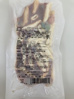 えびとクリームソースのペンネ