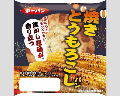 焼きとうもろこしパン