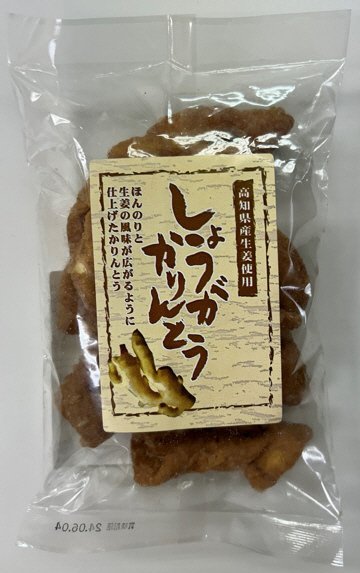 しょうがかりんとう