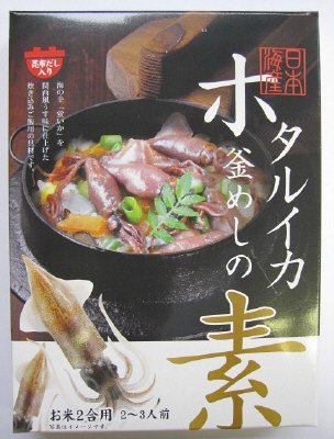 ホタルイカ釜めしの素