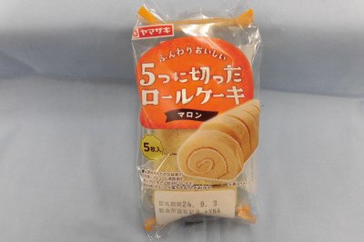 ５つに切ったロールケーキ（マロン）