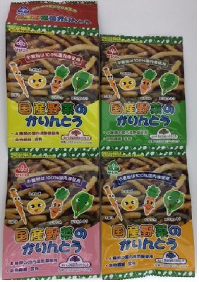 国産野菜のかりんとう