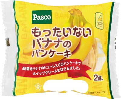 もったいないバナナのパンケーキ２個入