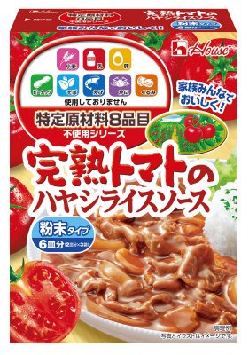 特定原材料８品目不使用　完熟トマトのハヤシライスソース