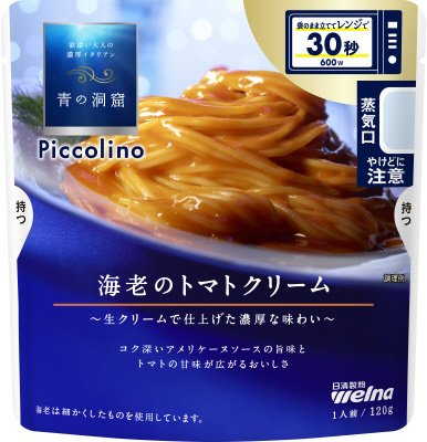 青の洞窟　Ｐｉｃｃｏｌｉｎｏ　海老のトマトクリーム