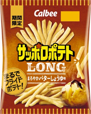 サッポロポテトＬＯＮＧまろやかバターしょうゆ味