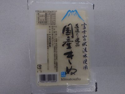 手造り逸品　国産きぬ