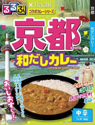 るるぶ×Ｈａｃｈｉ　コラボカレーシリーズ京都和だしカレー