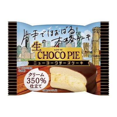 生　チョコパイ＜ニューヨークチーズケーキ＞