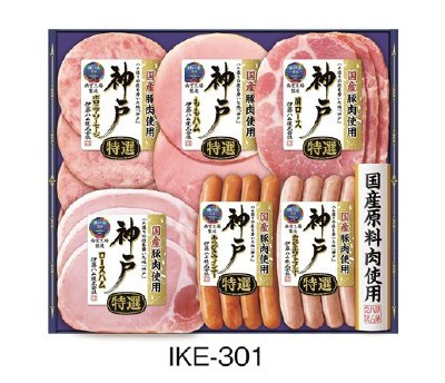 神戸ギフトセット　ＩＫＥ－３０１