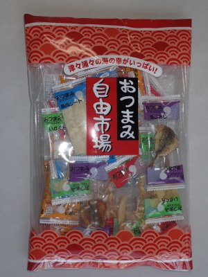 おつまみ自由市場