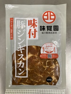 豚ジンギスカン