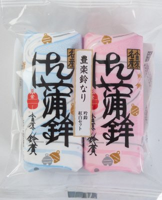 豊楽鈴なり吟鈴紅白セット