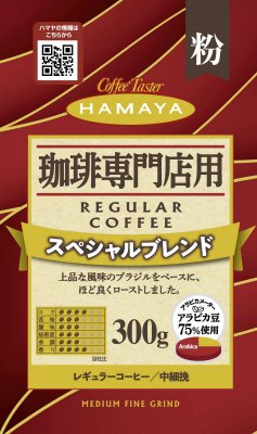 珈琲専門店用　スペシャルブレンド