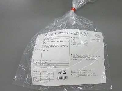 北海道産昆布と大豆の炒り煮